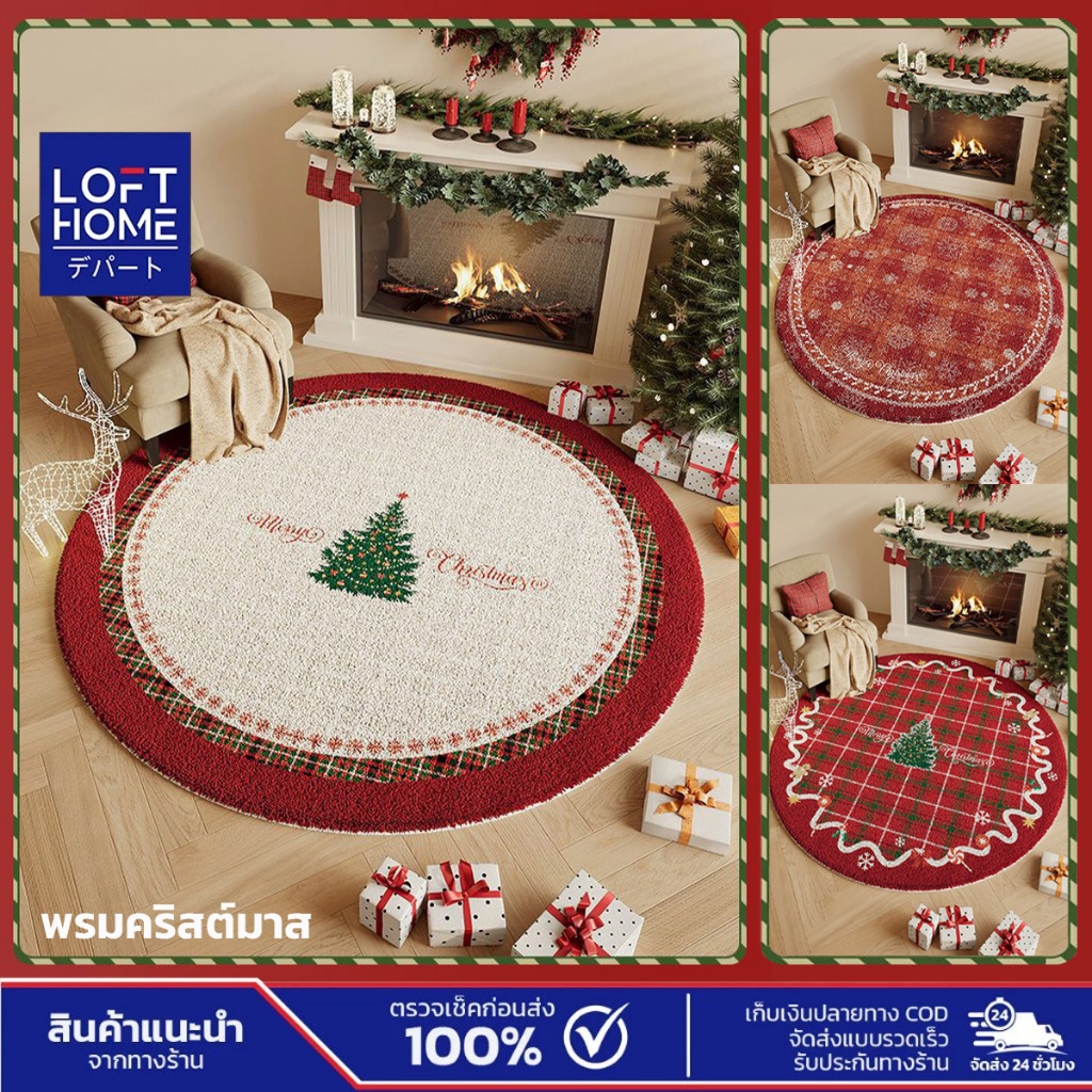 พรมทรงกลม ผ้าไหมเทียม ลายคริสต์มาส ขนาด 60×60 ซม. สำหรับตกแต่งบ้าน Christmas Rug