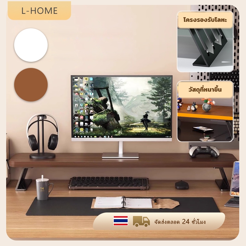 ที่วางจอคอม จัดระเบียบเดสก์ท็อป ที่วางคอมพิวเตอร์ แผ่นไม้หนา ขาโต๊ะเหล็กกล้าคาร์บอน มินิมอลโมเดิร์น