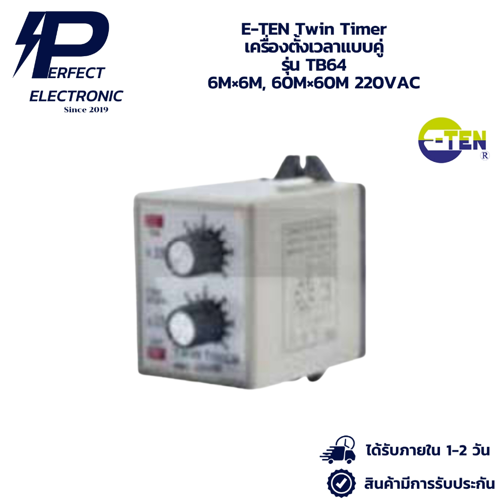 TB64 E-TEN Twin Timer เครื่องตั้งเวลาแบบคู่ 6M×6M, 60M×60M 220VAC (รับประกันสินค้า 6 เดือน) มีสินค้า