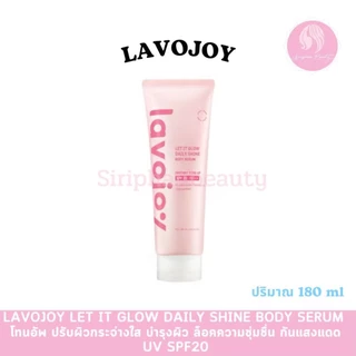 Lavojoy Body Serum Daily Shine Body Serum toneup เซรั่มลาโวจอย บำรุงผิว ปรับผิวใส เจลอาบน้ำ ลดรอย กันแดดSPF50PA++++ 108