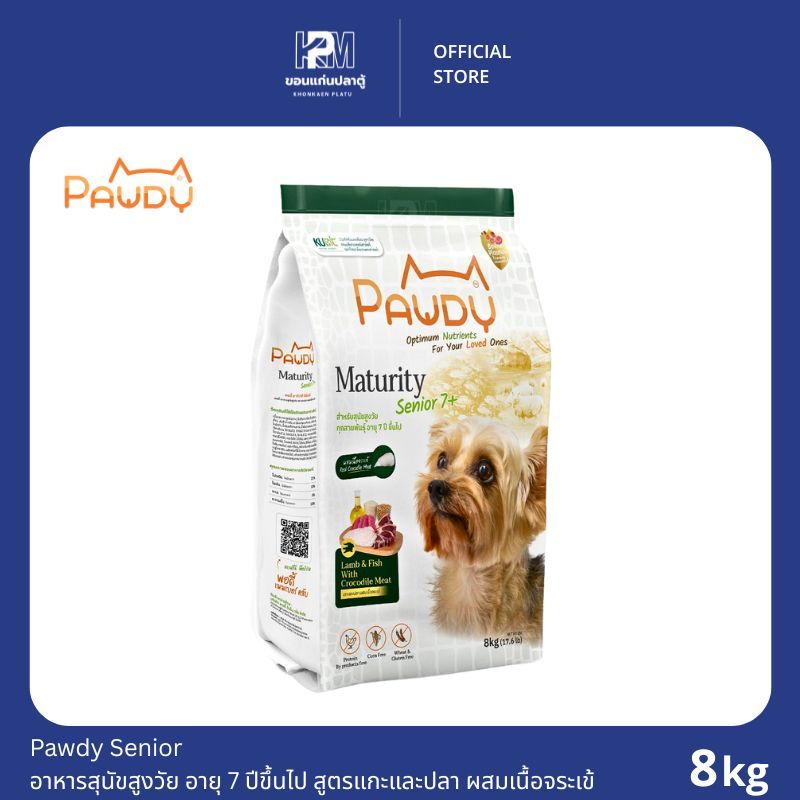 Pawdy Senior อาหารสุนัขสูงวัย อายุ 7 ปีขึ้นไป สูตรแกะและปลา ผสมเนื้อจระเข้ ขนาด 8 KG.