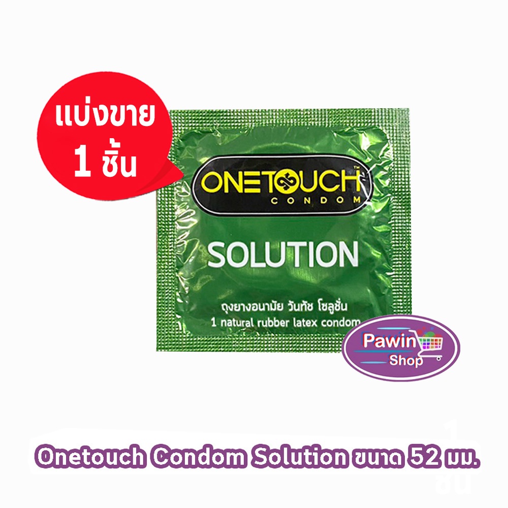 Onetouch Solution วันทัช โซลูชั่น ขนาด 52 มม. [แบ่งขาย 1 ชิ้น] JJ 6221 ลดความไวต่อความรู้สึกสัมผัส ถ