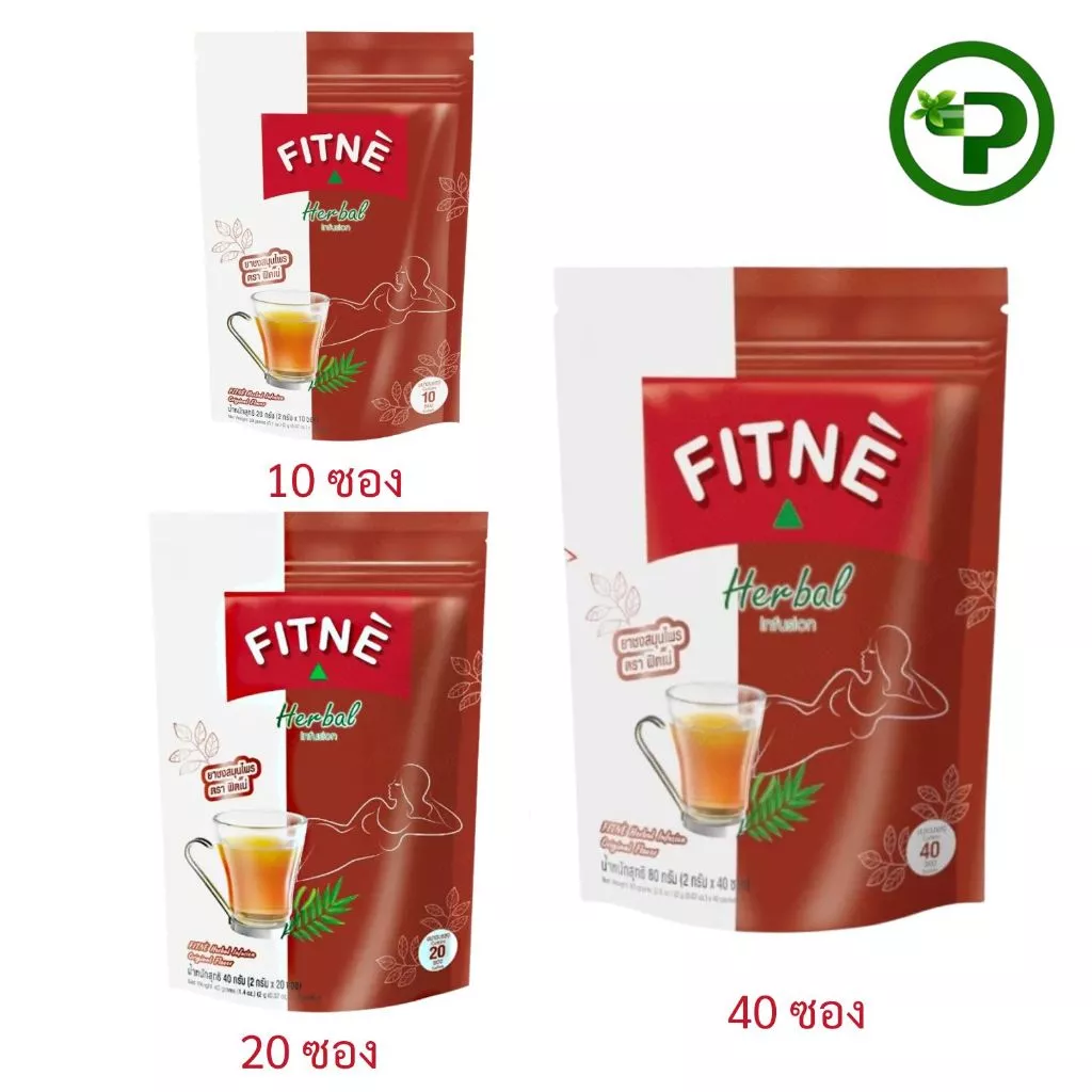 FITNE' ฟิตเน่ ชงสมุนไพร Herbal Infusion ขนาด 10 ซอง,20 ซอง,40 ซอง