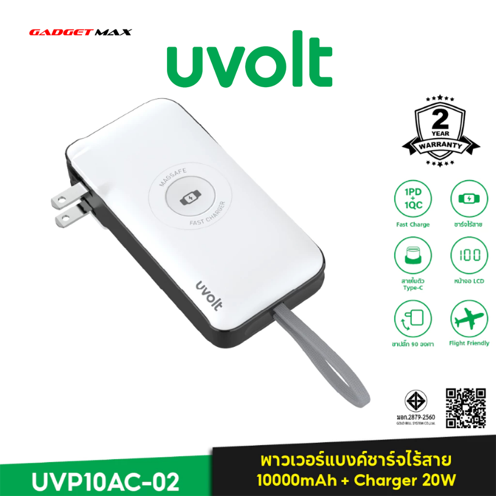 Uvolt UVP10AC-02 Powerbank 4in1 10000mAh Fast Charge PD20W สายในตัวType-C ชาร์จ Smart Watch
