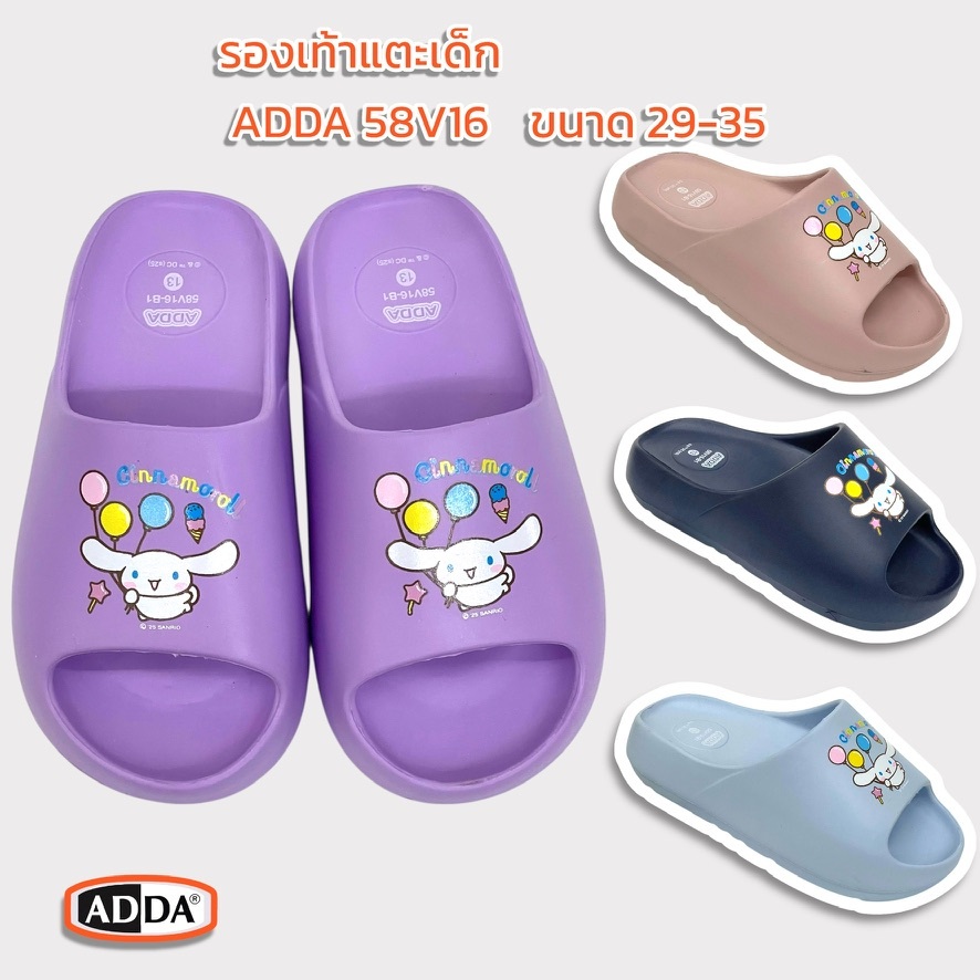 Adda 58V16 รองเท้าแตะเด็กผู้หญิงลาย Cinnamoroll ของแท้ 100% จาก ADDA