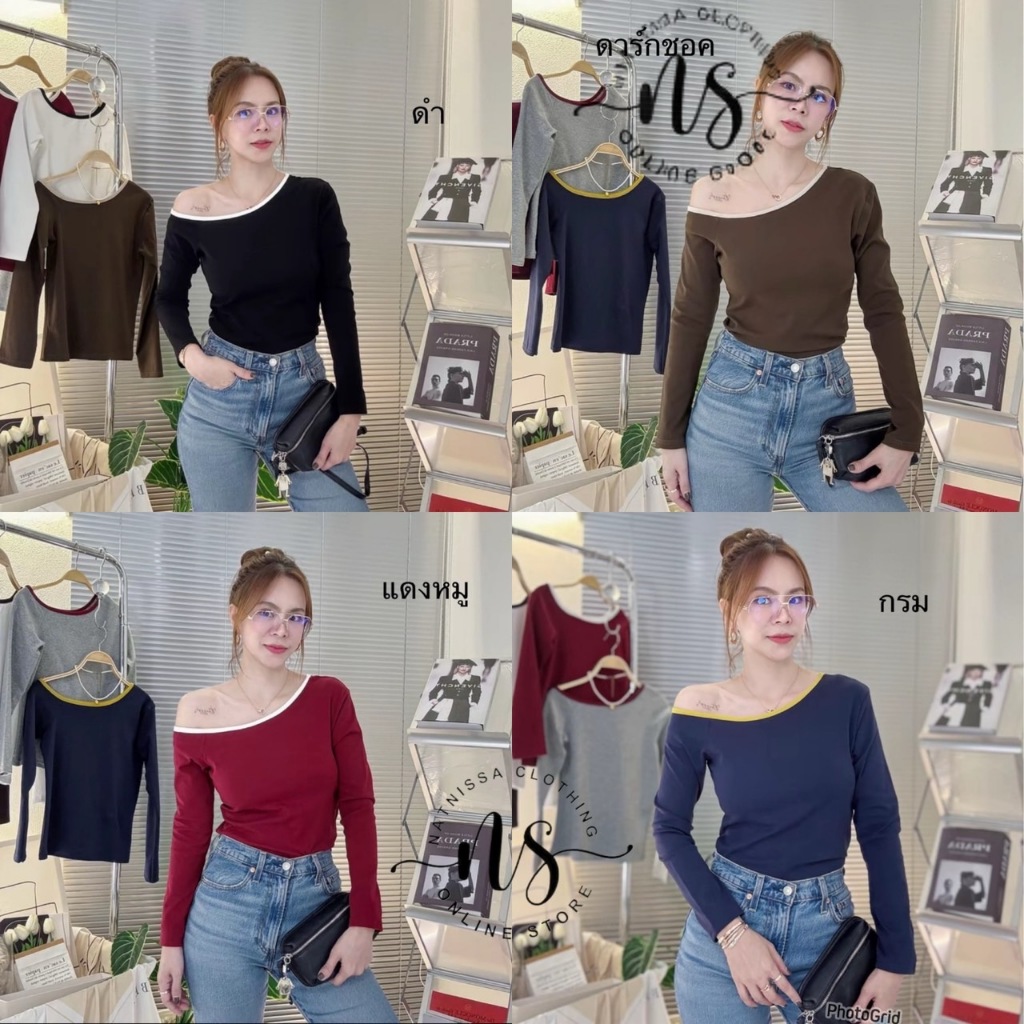 035 เสื้อยืดแขนยาว ไหล่เบี่ยง เสื้อไม่ต้องรีด เสื้อแฟชั่นผู้หญิง เสื้อเปิดไหล่ ผ้านิ่ม ใส่สบาย