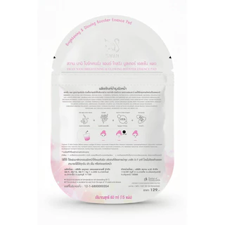 มาส์กหน้าพี่แป้ง Brightening & Glowing Booster Essence Pad 1 ซองมี 15 แผ่น