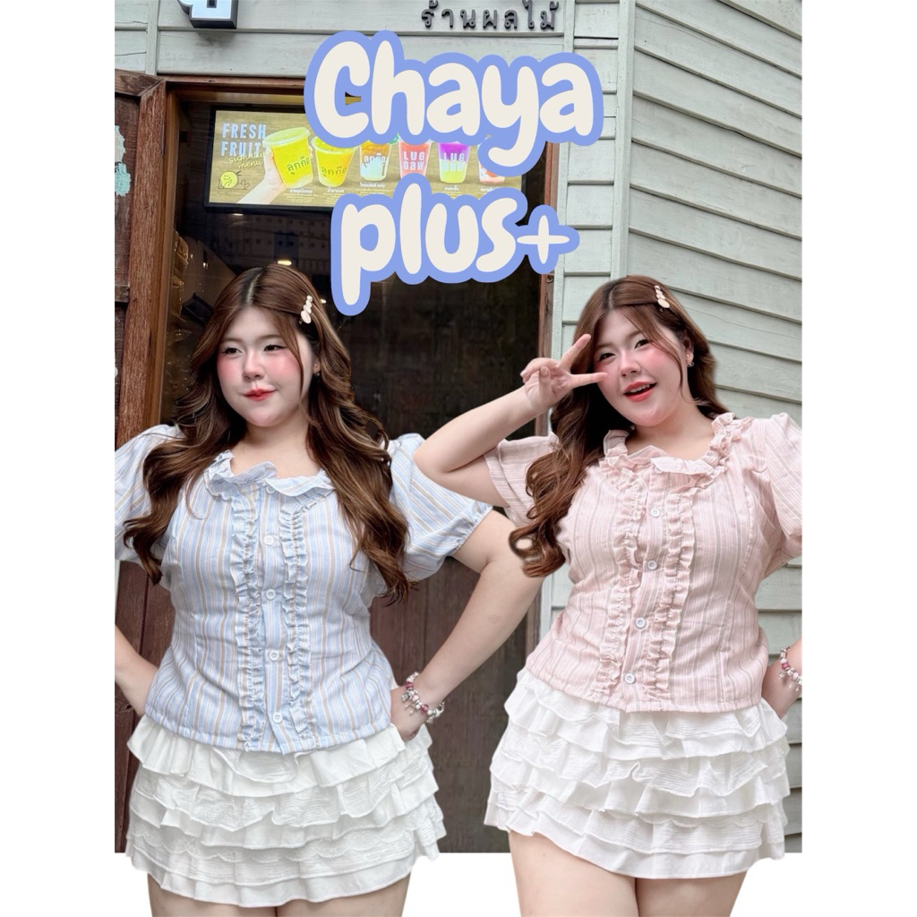 (CP) งานเสื้อเชิ๊ตริ้ว แต่งระบายสาวหวานห้ามพลาด