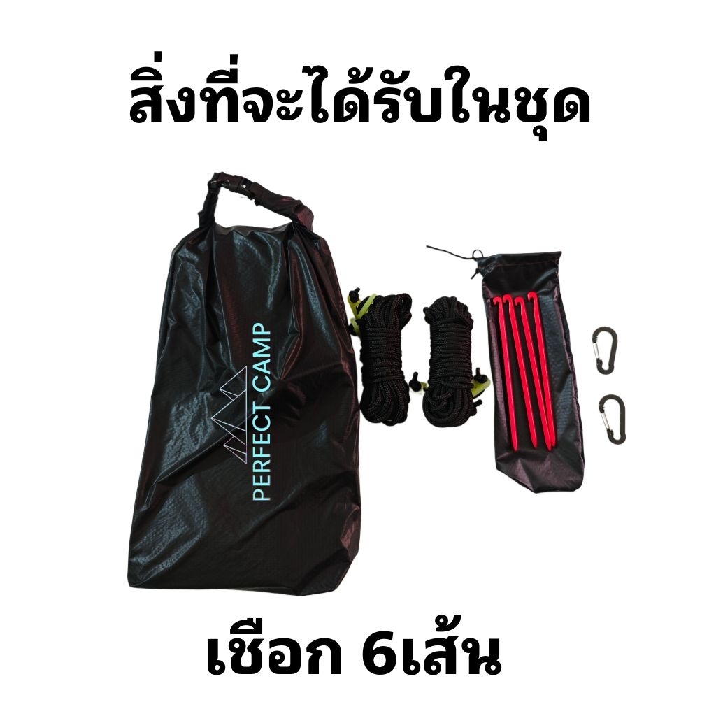 ทาร์เปล Tarp Hammock 15D - รูปที่ 6