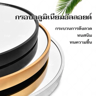 TiTa กระจกห้องน้ำติดผนัง กระจกแต่งหน้า 40/50/60cm กรอบอลูมิเนียมอัลลอยด์