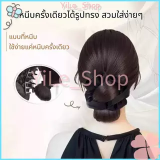 【CODจัดส่งจากไทย】INS วิกผมทรงซาลาเปา ผู้หญิง มีคลิปหนีบผมและยางรัดผม สร้างลุคหางม้าต่ำฟูสวย วอลลุ่มมากขึ้น แต่งผมง่ายY2K