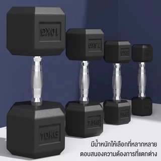 ดัมเบล 5/10/15/20KG ใหม่ ดัมเบลหัวยางแบบหกเหลี่ยม ดัมเบลยาง ดัมเบลปรับน้ําหนัก อุปกรณ์ออกกำลังกาย ที่มือบีบ dumbell