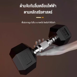 ดัมเบล 5/10/15/20KG ใหม่ ดัมเบลหัวยางแบบหกเหลี่ยม ดัมเบลยาง ดัมเบลปรับน้ําหนัก อุปกรณ์ออกกำลังกาย ที่มือบีบ dumbell