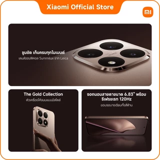 Xiaomi 15T 12+256/12+512 เลนส์ออปติคอล Summilux จาก Leica | จอถนอมสายตา 6.83" รีเฟรชเรท 120Hz |ชิปเซ็ต M