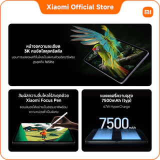 Xiaomi Pad Mini 12+512 ดีไซน์ขนาด 8.8 นิ้ว จอคมชัด 3K | ชิปเซ็ต MediaTek Dimensity 9400+ | แบตเตอรี่ขนาดใหญ่ 7500mAh