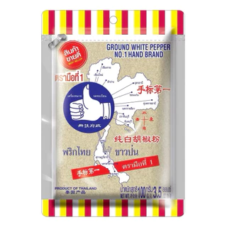 พริกไทยขาวป่น - พริกไทยเม็ดขาว ตรามือที่1 (Ground white pepper) ขนาด 100 กรัม