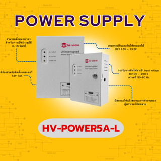 HV-POWER5A-L Power Supply ยี่ห้อHiviewสามารถปรับแรงดันไฟขาออ…