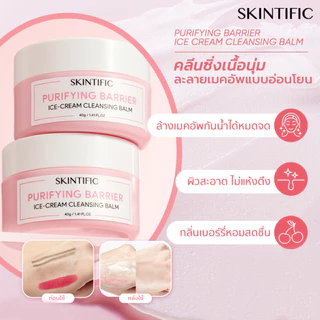 SKINTIFIC 3-In-1 Purifying Barrier Ice Cream Cleansing Balm 40g คลีนซิ่งบาล์ม เนื้อเนียนนุ่ม ล้างเครื่องสำอางกันน้ำ