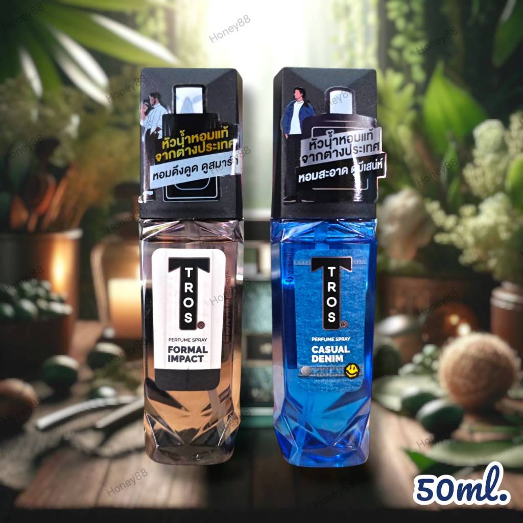ทรอส น้ำหอมสำหรับผู้ชาย 50 มล. Tros Men Perfume Spray