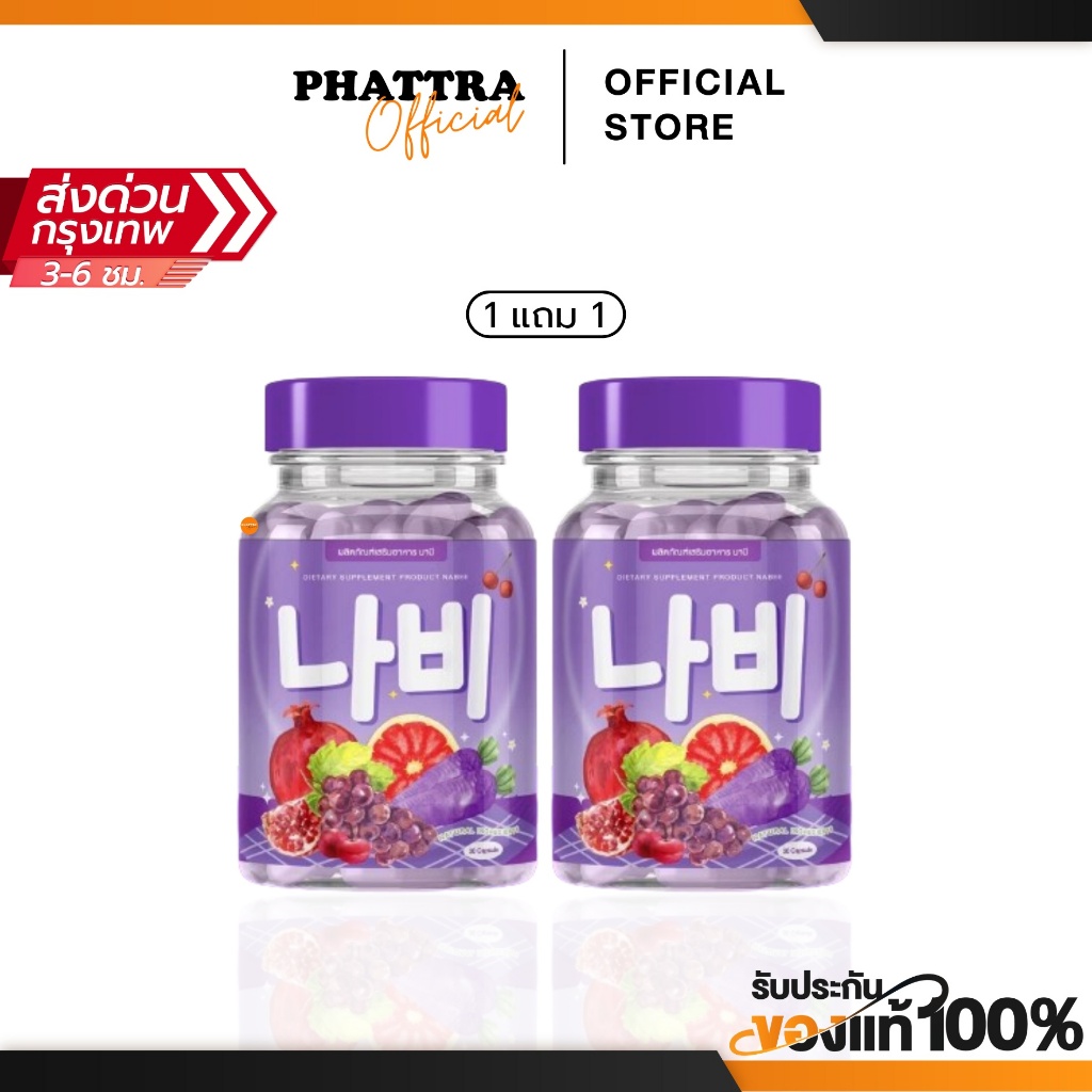 [พร้อมส่ง+ลด50%ในไลฟ์] กลูต้านาบี นาบี Nabee Gluta น้ำชงนาบีพลัส กลูต้าแครอทม่วง ผิวขาว​ กระจ่าง​ใส ลดสิว ริ้วลอยจางลง