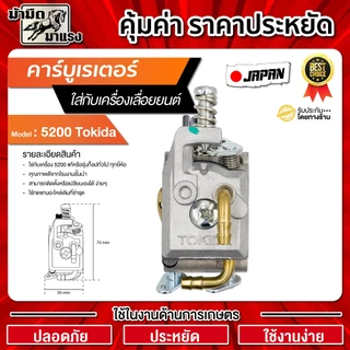 คาร์บูเรเตอร์ เลื่อยยนต์ 070/180/1700/3800/5200/381 อะไหล่เลื่อยยนต์ พร้อมส่ง ตรงรุ่น ราคาถูกมาก