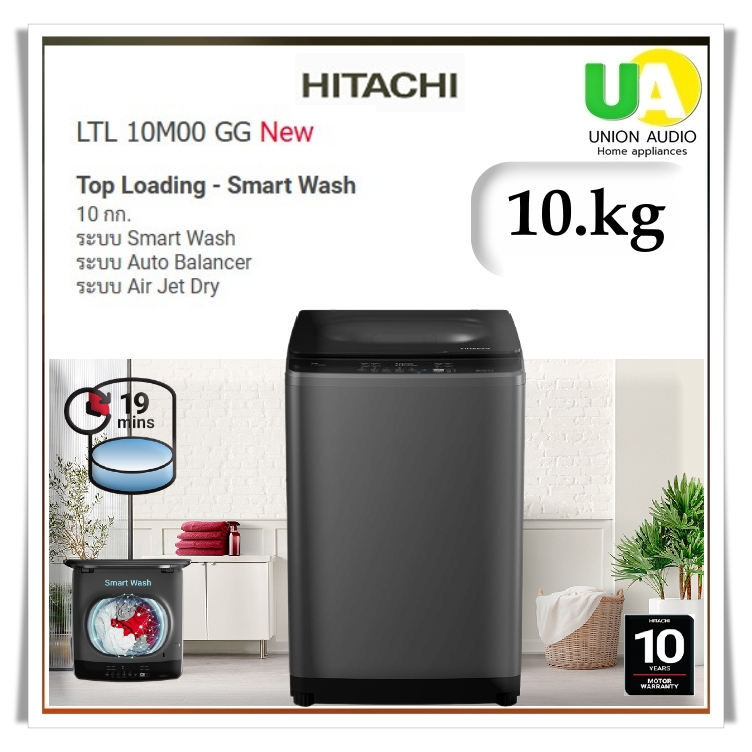 HITACHI เครื่องซักผ้าฝาบน รุ่นLTL10M00 GG 10 กก. ระบบ Smart Wash #ltl#ltl-10#aw-m901#LTL-10#LTL10