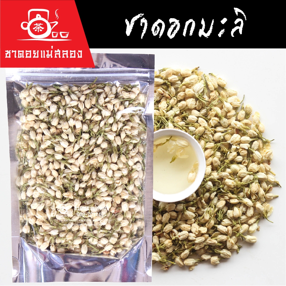 ชาดอกมะลิ 100g ดอกมะลิอบแห้งธรรมชาติแท้100% ชาดอยแม่สลอง