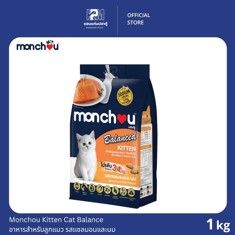 Monchou Kitten Cat Balance อาหารสำหรับลูกแมว รสเเซลมอนและนม ขนาด 1 KG.