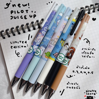 PILOT JUICE UP ปากกาเจล มีไส้เติม ลายน่ารัก ปากกาญี่ปุ่น