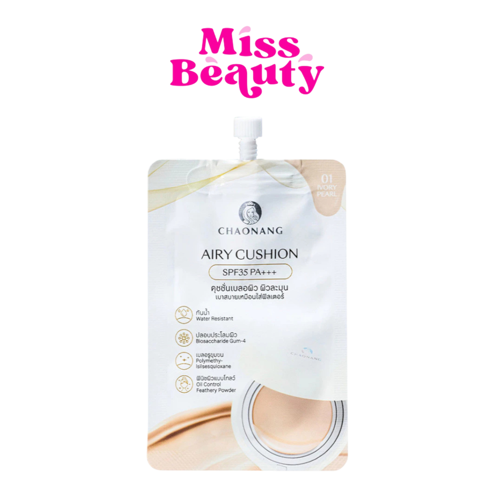 (ซอง) Chaonang Airy Cushion SPF35 PA+++ เจ้านาง แอรี่ คุชชั่นแบบซอง 5 กรัม