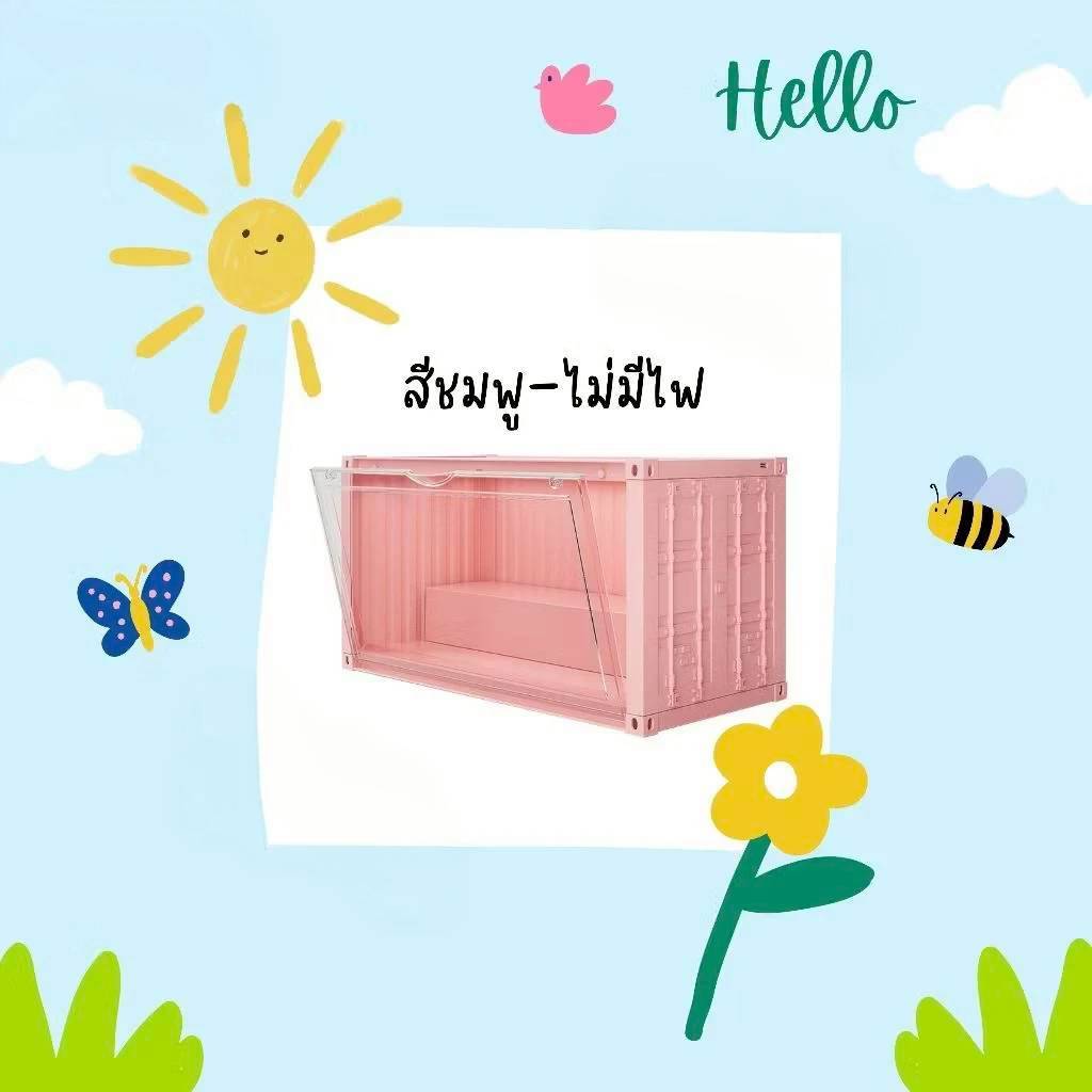 (สินค้าพร้อมส่งจากไทย) กล่องเก็บฟิคเกอร์ ลายตู้คอนเทนเนอร์ แบบไม่มีไฟ