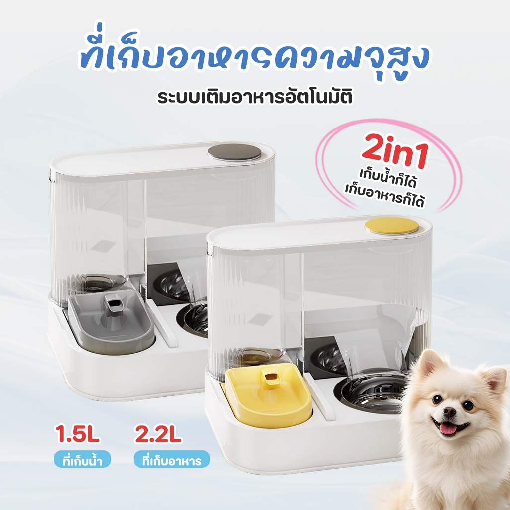 TUBI ที่ให้อาหารสัตว์เลี้ยง 2IN1 สเตนเลส ที่ให้อาหาร-น้ำอัตโนมัติ เครื่องป้อนแมวอัตโนมัติ
