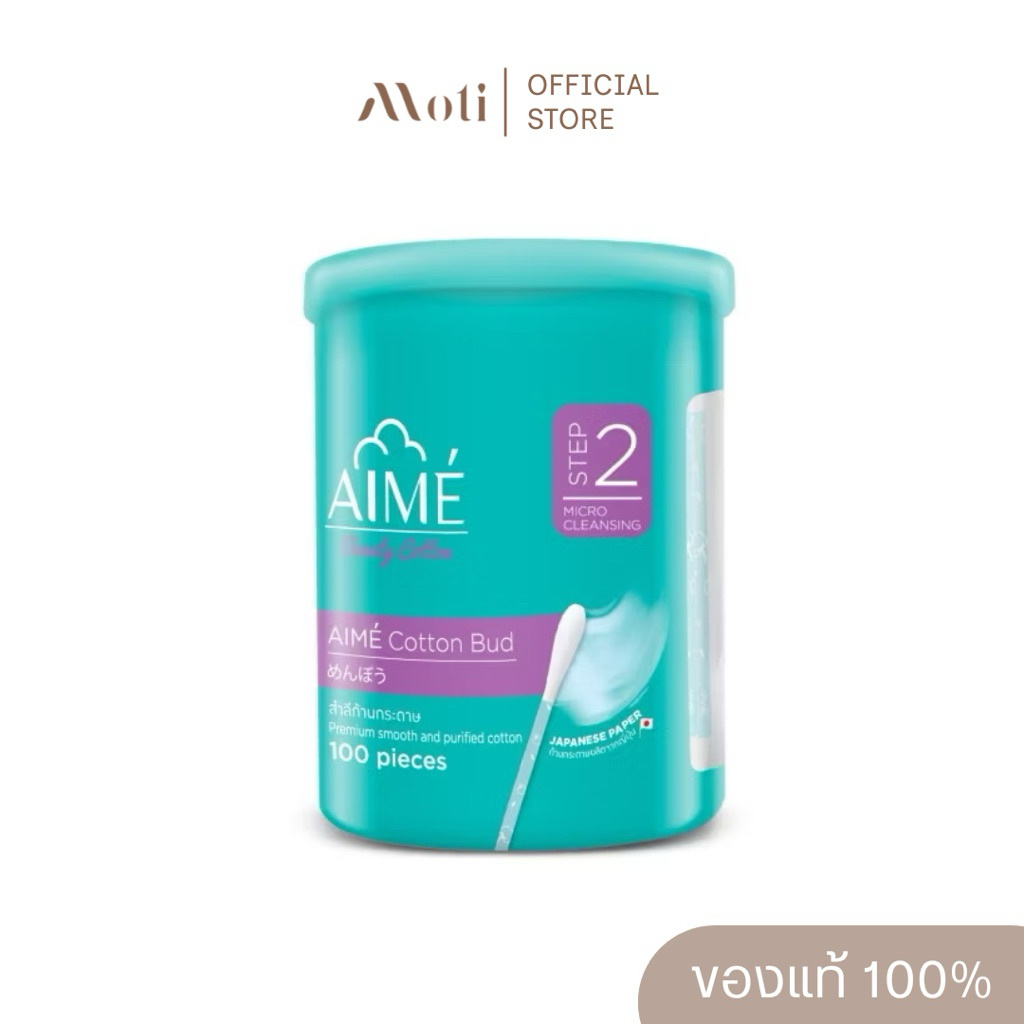 Aime Cotton Bud สำลีพันก้านชนิดหัวมน 100 ก้าน