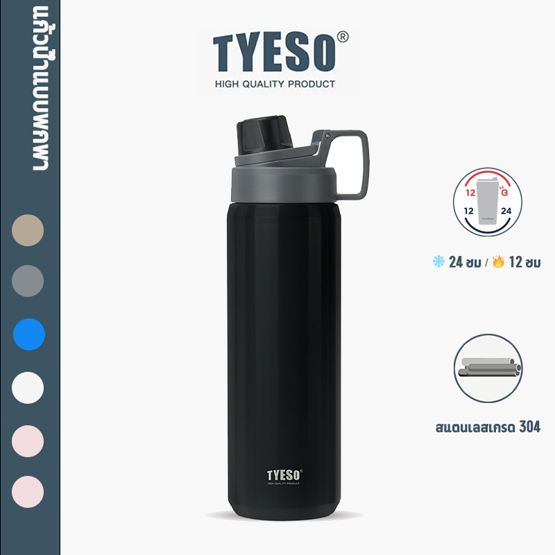 TYESO ใหม่! หลอดซิลิโคน ถอดล้างได้ ขวดน้ำสแตนเลส 304 ขนาด 600-900ML เก็บอุณหภูมิร้อน-เย็น