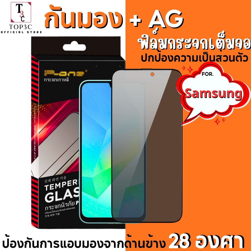 ฟิล์มกระจกกันมองข้างแบบด้าน For Samsung s26fe s24fe s10plus s23fe s21fe j7prime m51 m31 ลดแสงสะท้อน กันแตก
