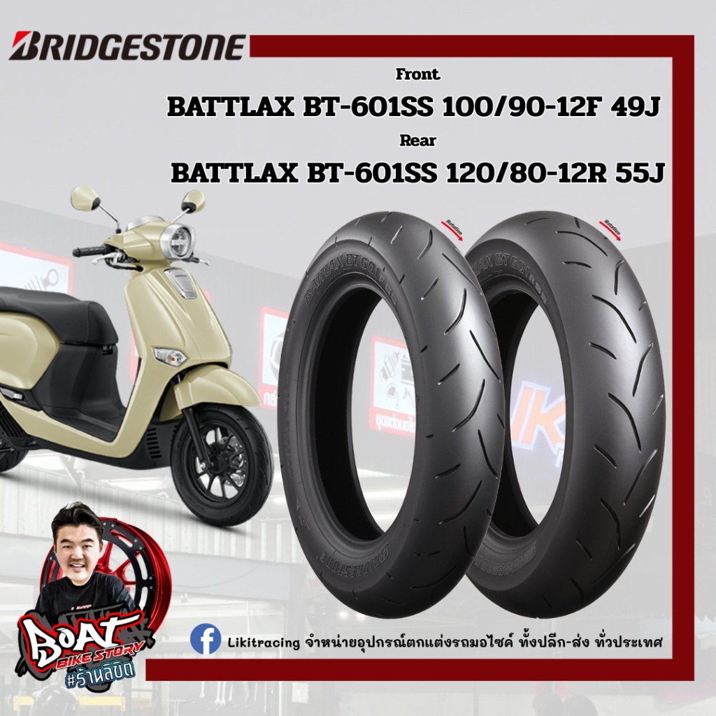 ยาง Bridgestone Battlax BT-601 SS 100/90-12F 49J ,120/80-12R 55J สำหรับ Honda Giorno