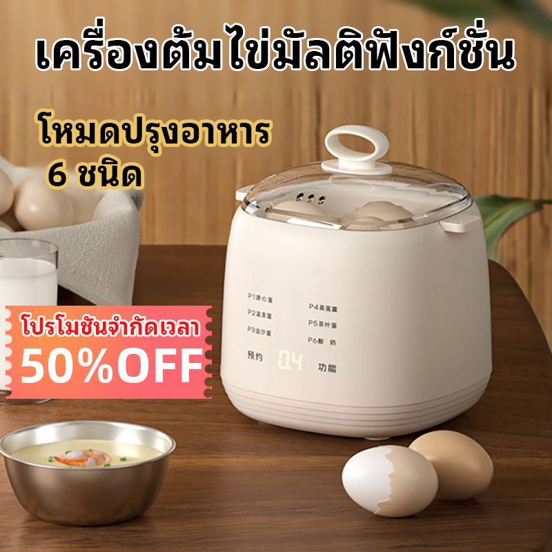 YOWXII เครื่องต้มไข่มัลติฟังก์ชั่น หม้อต้มไข่ เครื่องนึ่งอาหาร ที่ต้มไข่ ใช้งานได้ง่าย ขนาดเล็ก พกพา