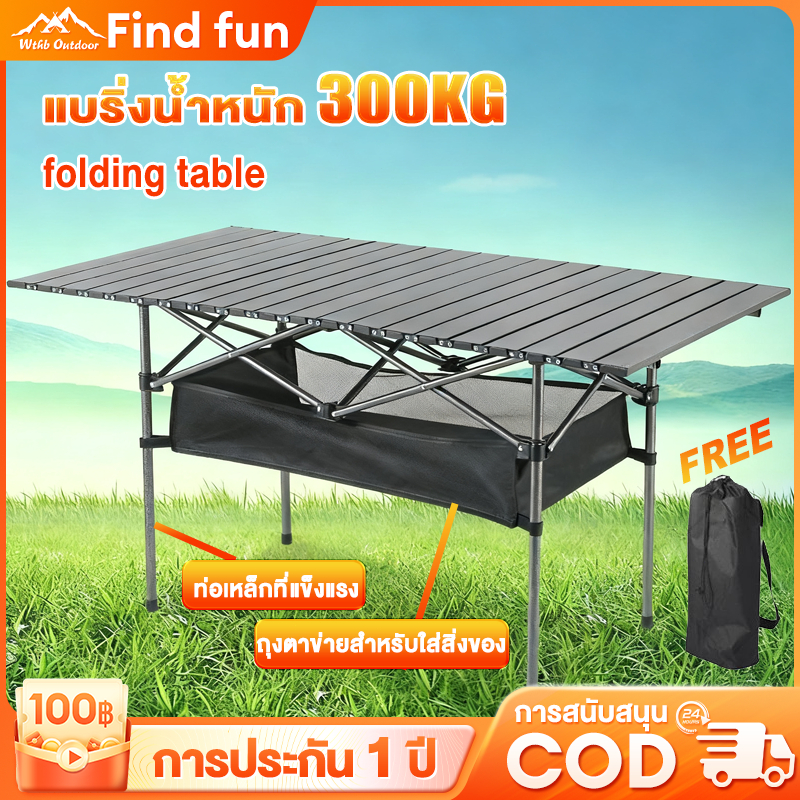โต๊ะพับได้ โต๊ะแคมป์ปิ้ง กลางแจ้ง โต๊ะพกลางแจ้ง Folding table แบบพกพา พับได้ง่าย
