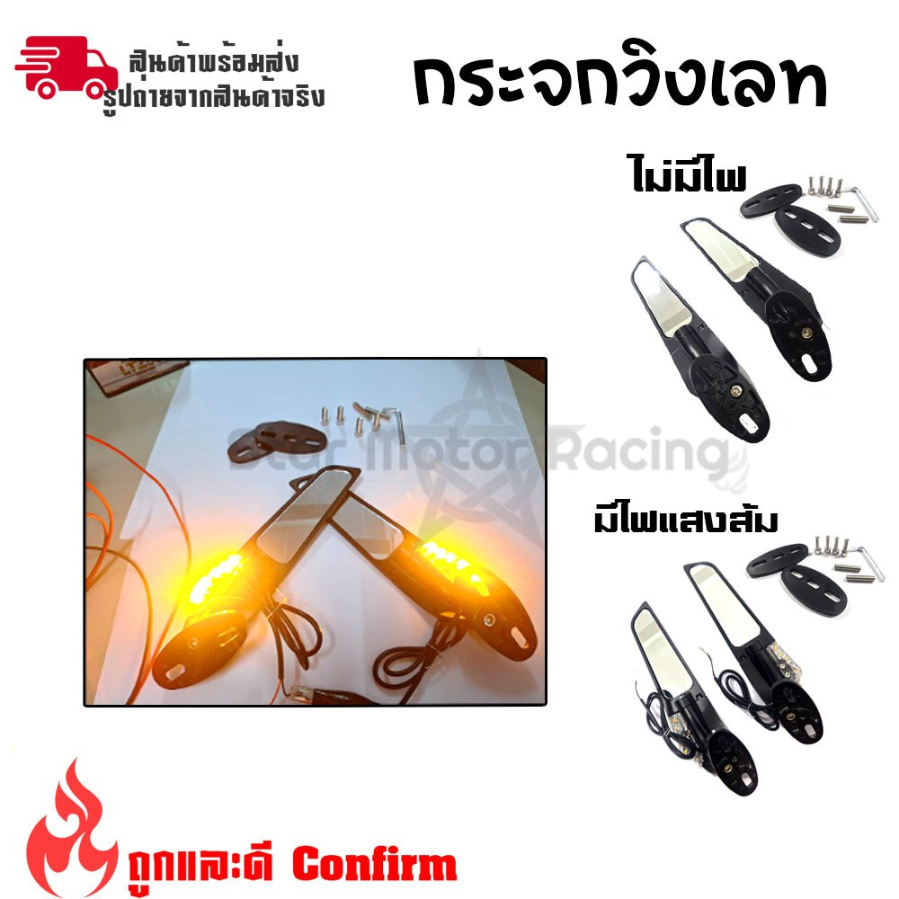 กระจกมองหลังรถจักรยานยนต์ ปรับได้ แบบติดชิว R15(0066)