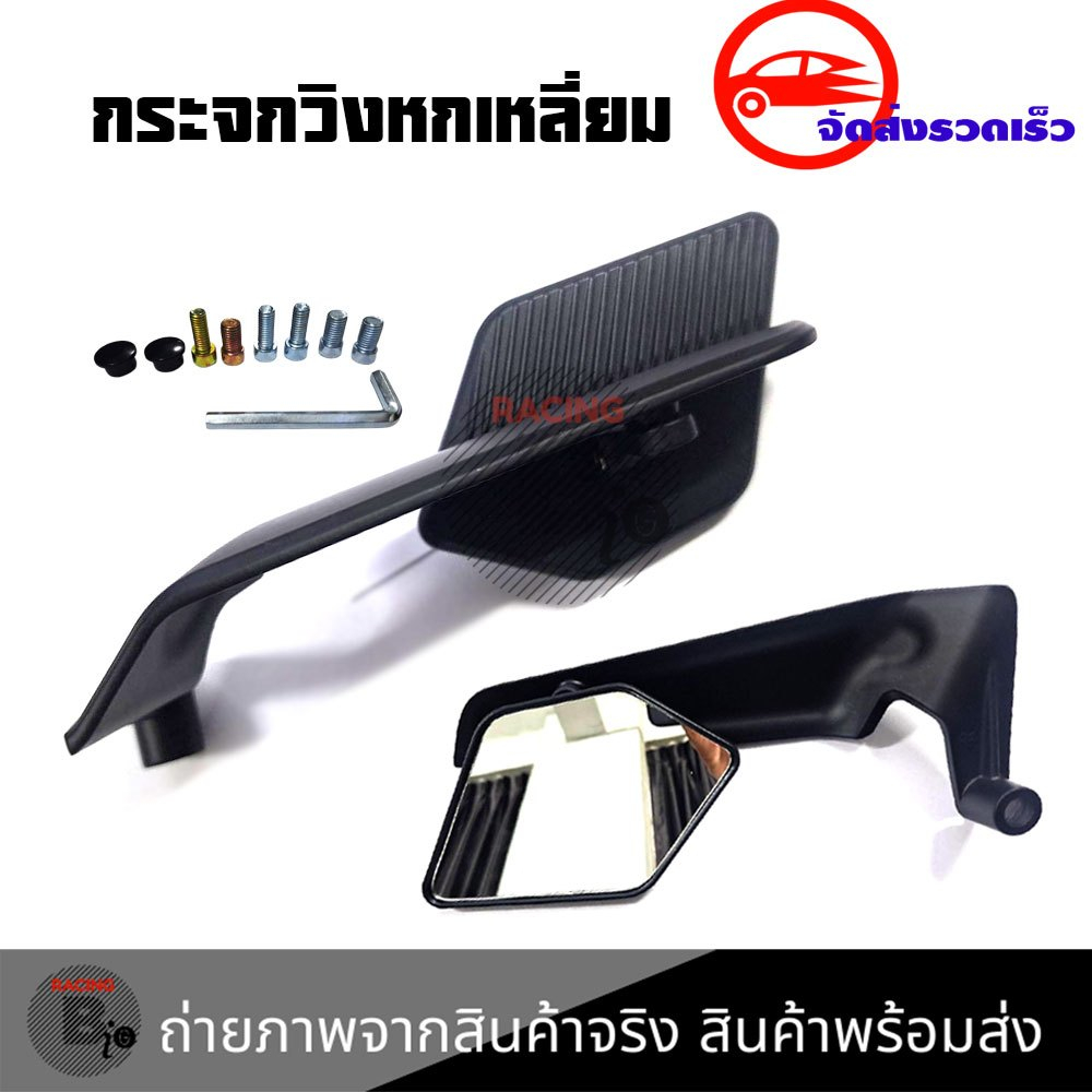 กระจกวิงเล็ท Xmax Forza Pcx Adv Nmax WAVE GIORNO Click Scoopy Aerox LEAD Grand Filano (0372)