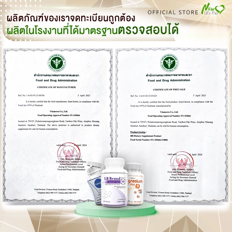 LB Brand อาหารเสริมบำรุงสายตา วิตามินบำรุงสายตา สารสกัดจากบิลเบอร์รี่ ช่วยฟื้นฟูสายตา ซื้อคู่ รวม 120 แคปซูล thumbnail 7