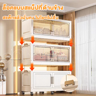 CONY ตู้เก็บของ ตู้เก็บของพับได้ พลาสติกใส มีซ้อนได้ ความจุแบริ่ง 200KG PP หนา มีล้อเลื่อน
