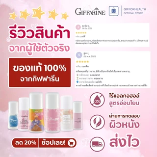 โรลออนเด็กผู้หญิง กิฟฟารีน Giffarine สูตรอ่อนโยน ปลอดภัยต่อผิวเด็ก หอมสดใส ไม่มีแอลกอฮอล์ 50มล.