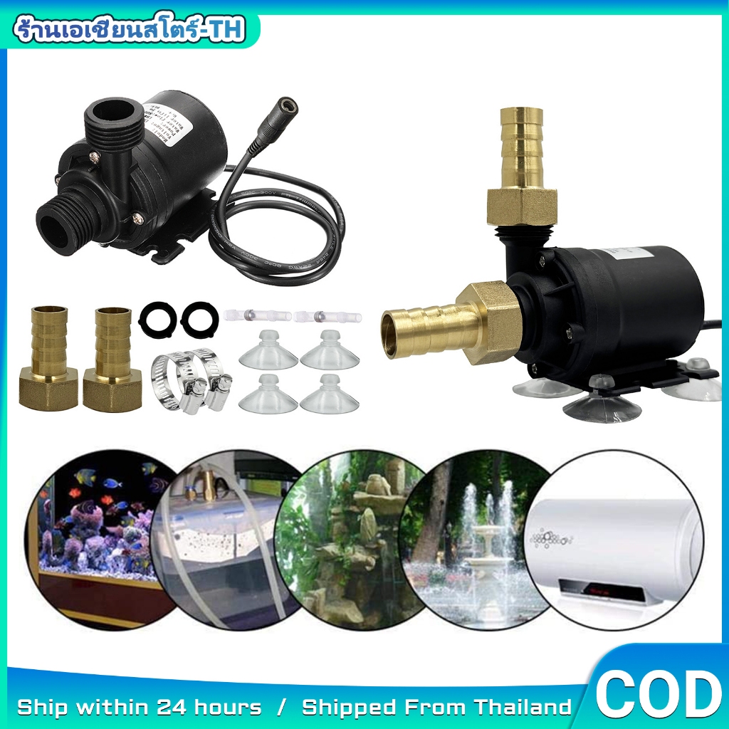 (ส่งทันที)ปั๊มน้ํา DC แบบจุ่ม 12V , อินเทอร์เฟซเกลียวตัวผู้ 1/2", เสียงรบกวนต่ํา, ปั๊มตู้ปลา 800 ลิตร/ชม