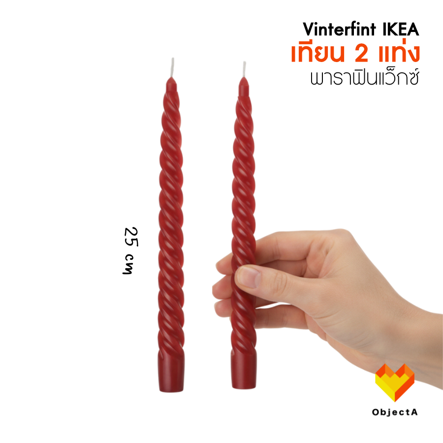 IKEA เทียน เกลียว สีแดง สีขาว แพ็คละ 8 แท่ง VINTERFINT