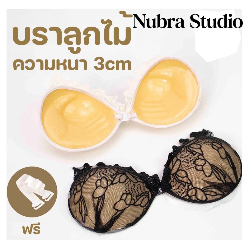 Nubra Studio เสื้อชั้นในลูกไม ดันทรง อกชิด กาวแน่น ใส่สวยแบบเจ้าสาว หนา 1–3 ซม. มีทั้งแบบสายและปีกนก