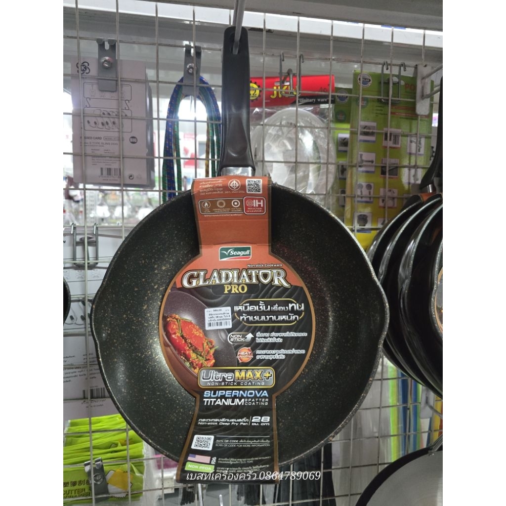 Seagull Gladiator Pro 28 ซม. กระทะเทฟล่อนเคลือบ Titanium UltraMax+ 🍳
