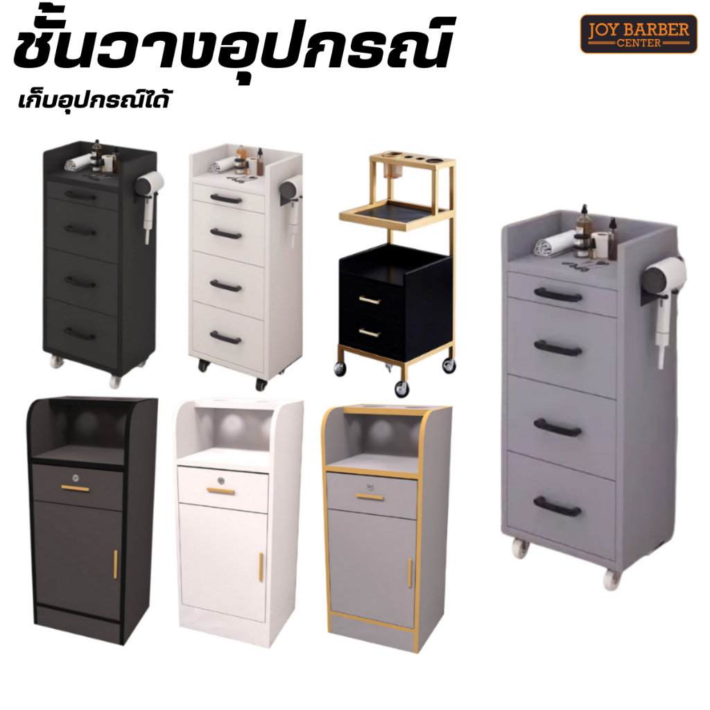 ชั้นวางอุปกรณ์ทำผม งานดูดีสวยหรู งานไม้
