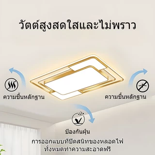 โคมไฟเพดาน LED ไฟเพดาน ไฟติดเพดาน ไฟห้องนอน ปรับแสงได้ รีโมทคอนโทรล 3สี ห้องนอน ห้องนั่งเล่น
