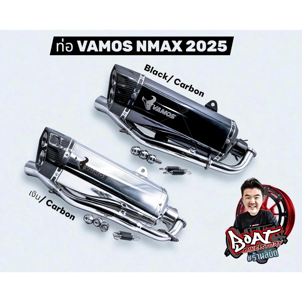 ท่อแต่ง NMAX 2025 ทรง SPORT VAMOS ดำปลาย Carbon /เงินปลาย Carbon